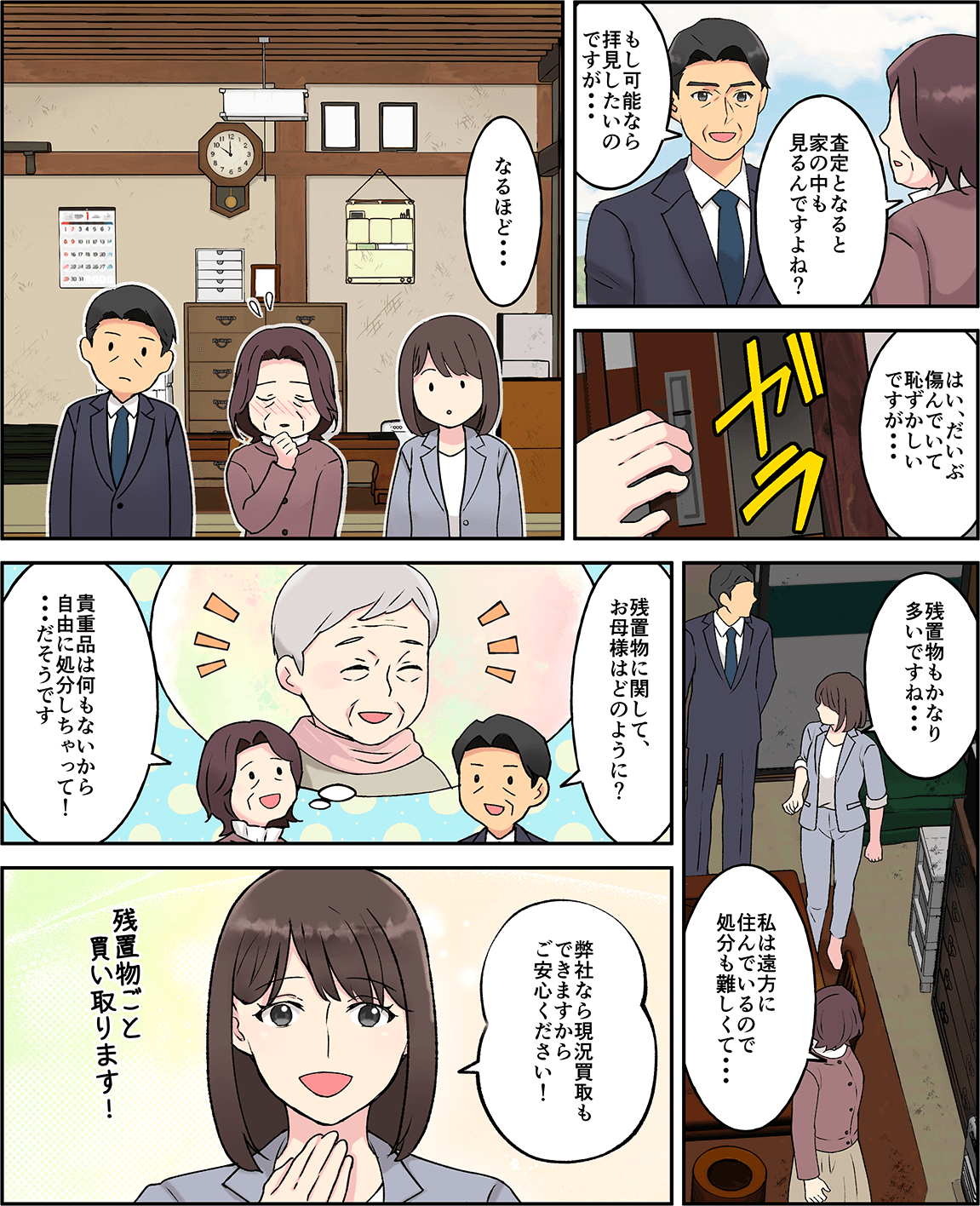 マンガ4