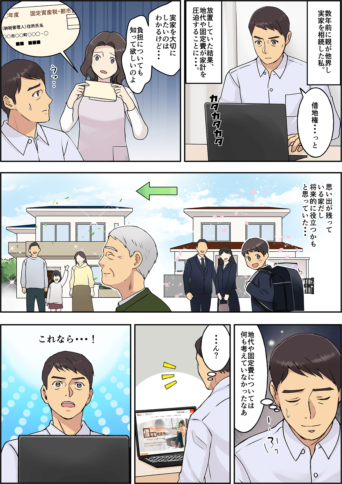 マンガ1