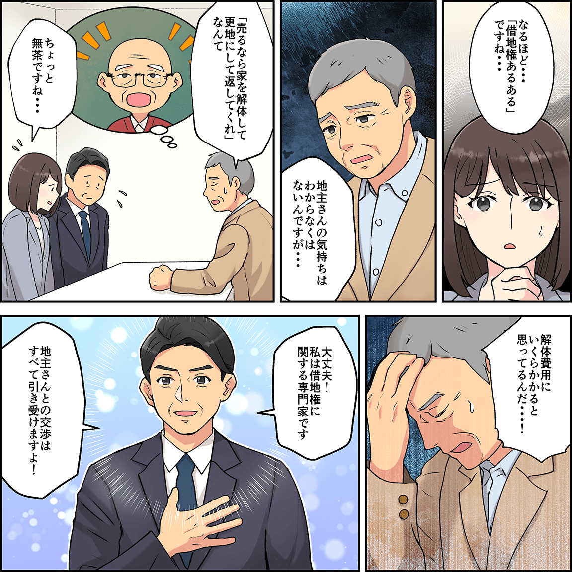 マンガ2