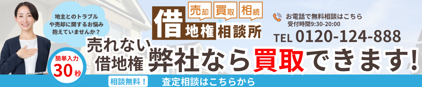 お問い合わせはこちら