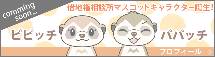 キャラクターファンページバナー